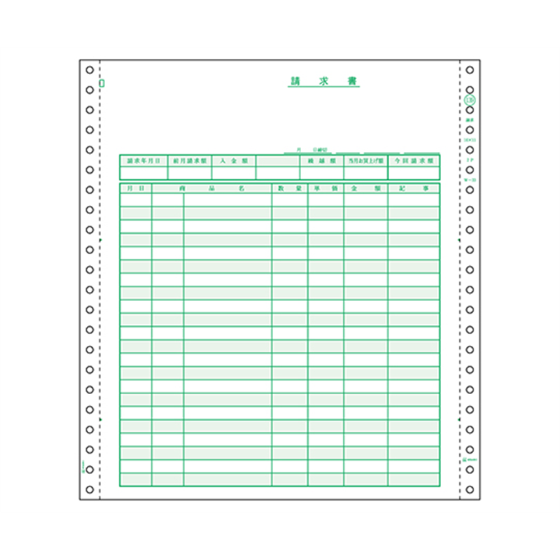 ヒサゴ 請求書 1セット(250枚入) GB139 1セット(ご注文単位1セット)【直送品】