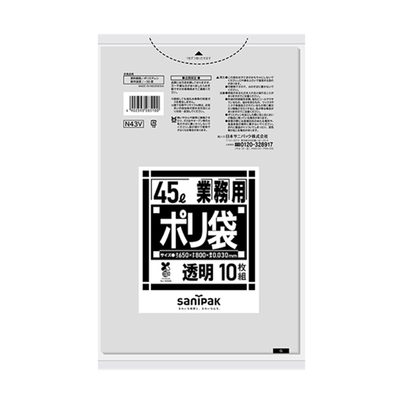 日本サニパック 業務用ポリ袋 バイオマスプラスチック配合シリーズ 45L 10枚×30冊入 N43V 1ケース(ご注文単位1ケース)【直送品】