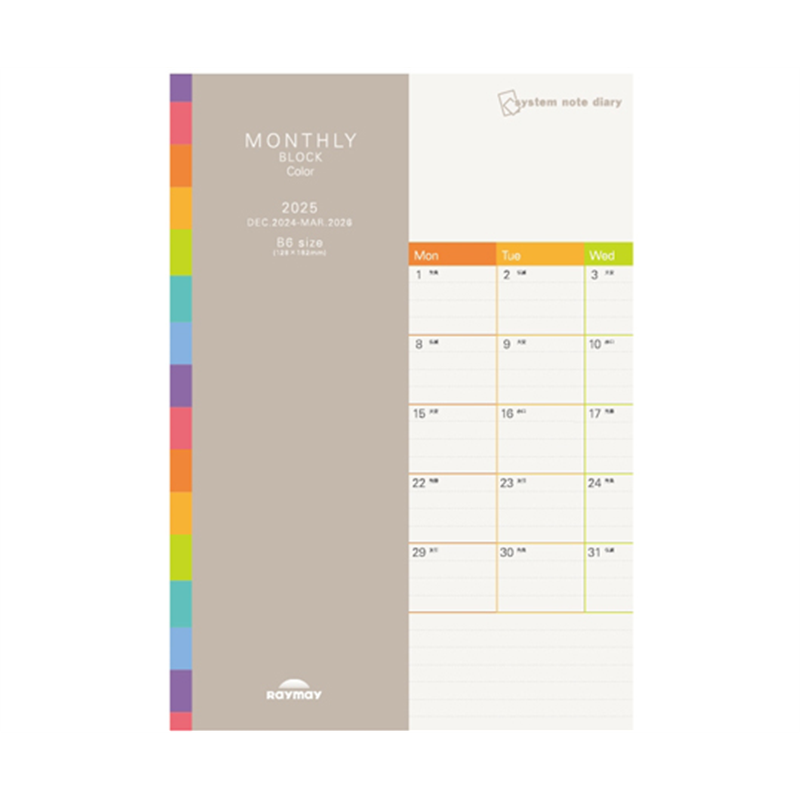 レイメイ藤井 25システムノートダイアリー マンスリーブロックカラーB6 RFDR2561 1冊(ご注文単位1冊)【直送品】