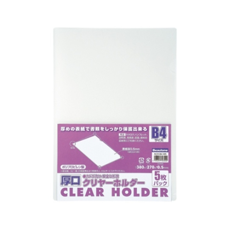 ビュートン 厚口クリヤーホルダー ACH-B4-W5 1冊(ご注文単位1冊)【直送品】