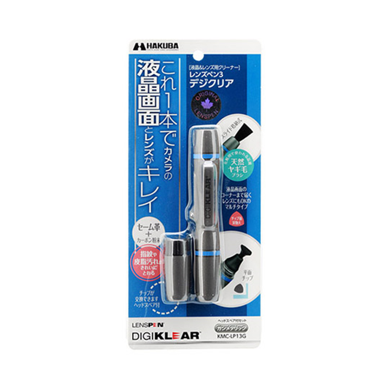 ハクバ写真産業 レンズペン3 デジクリア ガンメタリック KMC-LP13G 1個（ご注文単位1個）【直送品】