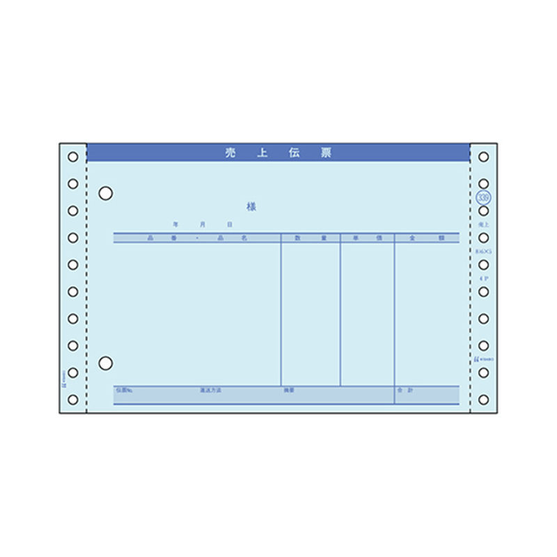 ヒサゴ 売上伝票 1セット(200枚入) GB339 1セット(ご注文単位1セット)【直送品】