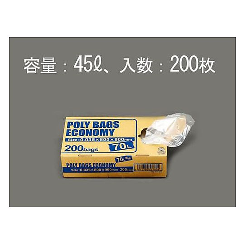 エスコ 45L ごみ袋(透明/200枚) EA995AD-55C 1箱(ご注文単位1箱)【直送品】