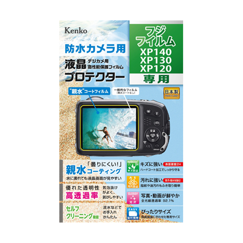 ケンコー・トキナー 液晶保護フィルム 富士フィルム XP-140/XP-130/XP-120用 KLP-FXP140 1個（ご注文単位1個）【直送品】