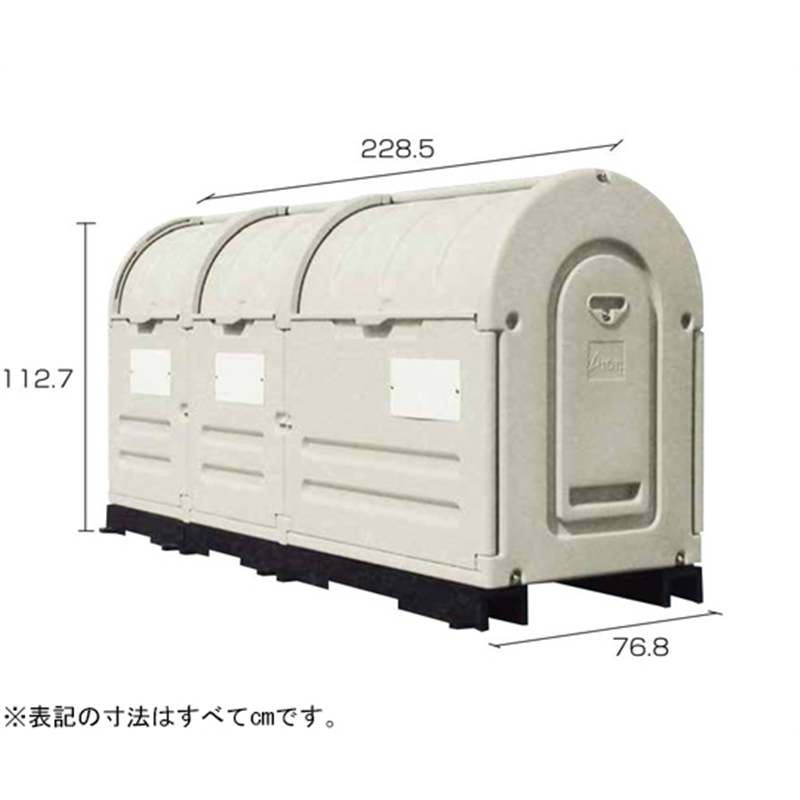 アロン化成 エコランドステーションボックス 1100-3R 586-226 1台(ご注文単位1台)【直送品】