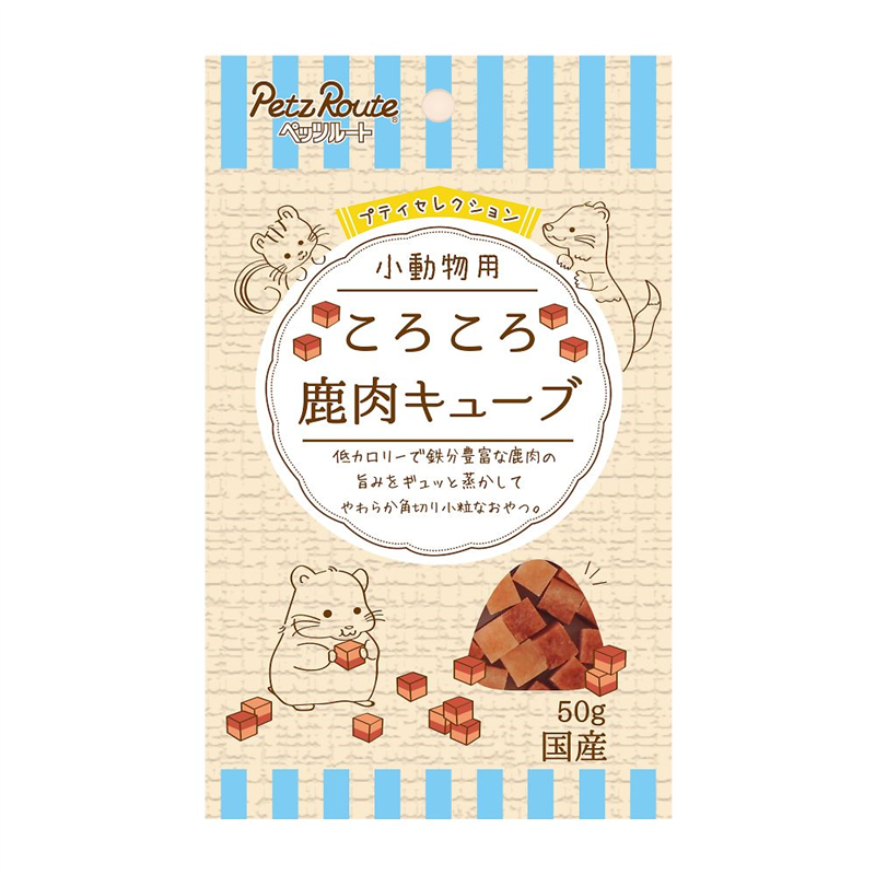 ペッツルート 小動物用 ころころ 鹿肉キューブ 50g  1袋（ご注文単位1袋）【直送品】