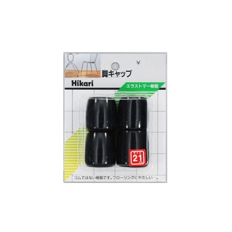 光 イス脚キャップパイプ用 丸 21ミリ 黒 4個入 G-8-212 1パック(ご注文単位1パック)【直送品】