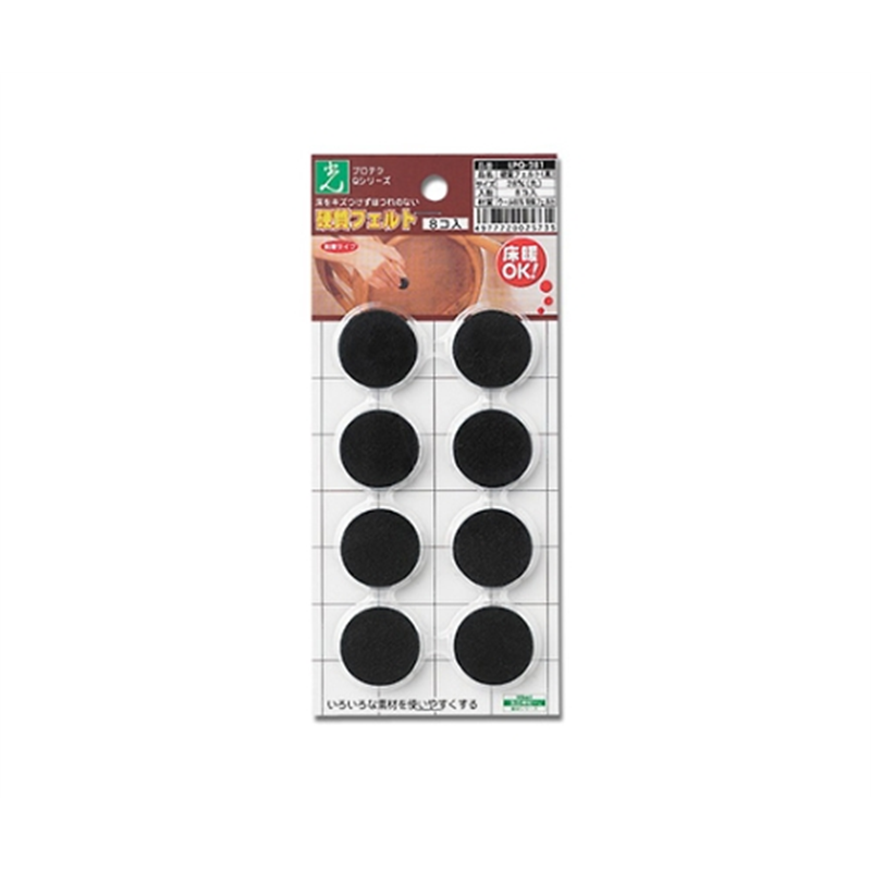 光 硬質フェルト 丸 28ミリ ブラック 8個入 LPQ-281 1パック(ご注文単位1パック)【直送品】