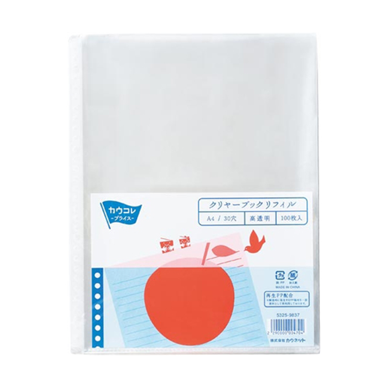 カウネット クリヤーブックリフィル 高透明 A4縦 30穴 100枚 5325-9837 1パック(ご注文単位1パック)【直送品】