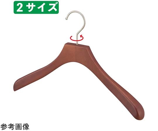 アズワン 木製ハンガー(ブナ材)湾曲型 ブラウン 幅42cm 61-810-58-2 1本（ご注文単位1本）【直送品】