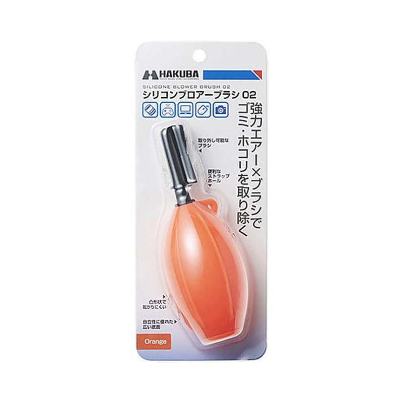 ハクバ写真産業 シリコンブロアーブラシ02 オレンジ KMC-87OR 1個（ご注文単位1個）【直送品】