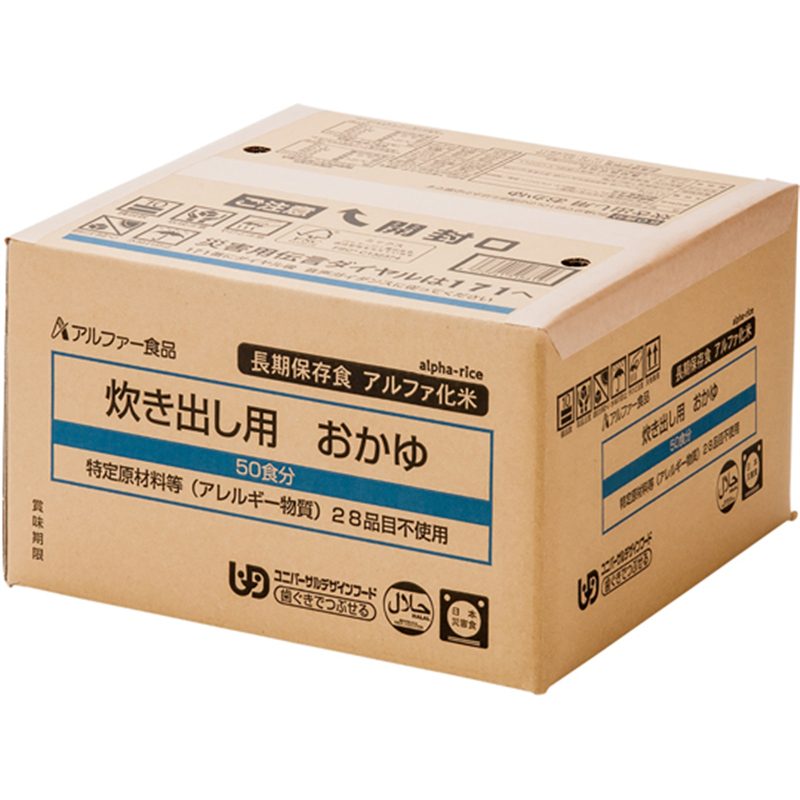アルファー食品 安心米 炊き出し用 おかゆ 50食分 11408562 1ケース※軽（ご注文単位1ケース）【直送品】