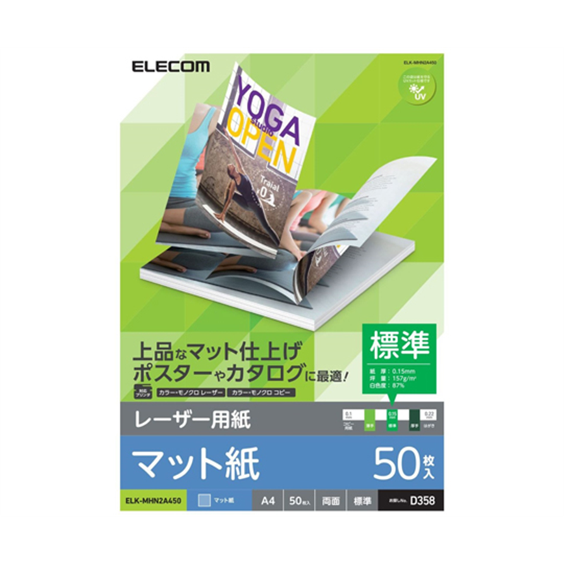 エレコム レーザー用紙 マット 標準 両面 A4 50枚 ELK-MHN2A450 1パック(ご注文単位1パック)【直送品】
