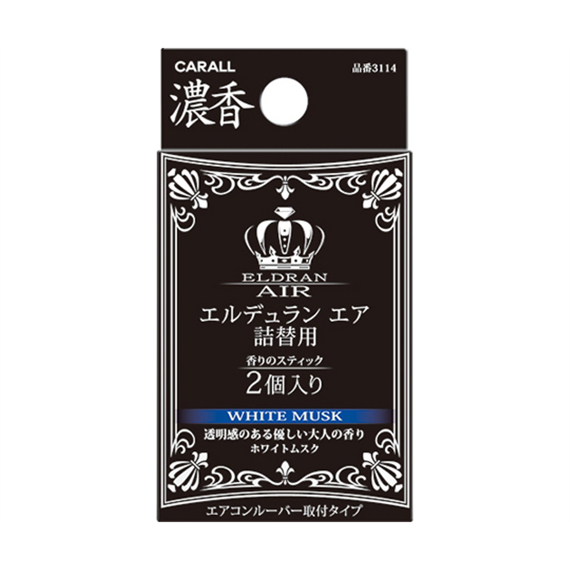 CARALL エルデュランエア詰替用 ホワイトムスク 2個入 3114 1パック（ご注文単位1パック）【直送品】