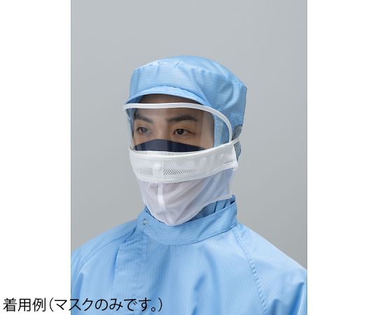 東洋リントフリー シールド装着対応マスク LL FZ563C-01 LL 1枚 (ご注文単位1枚)【直送品】