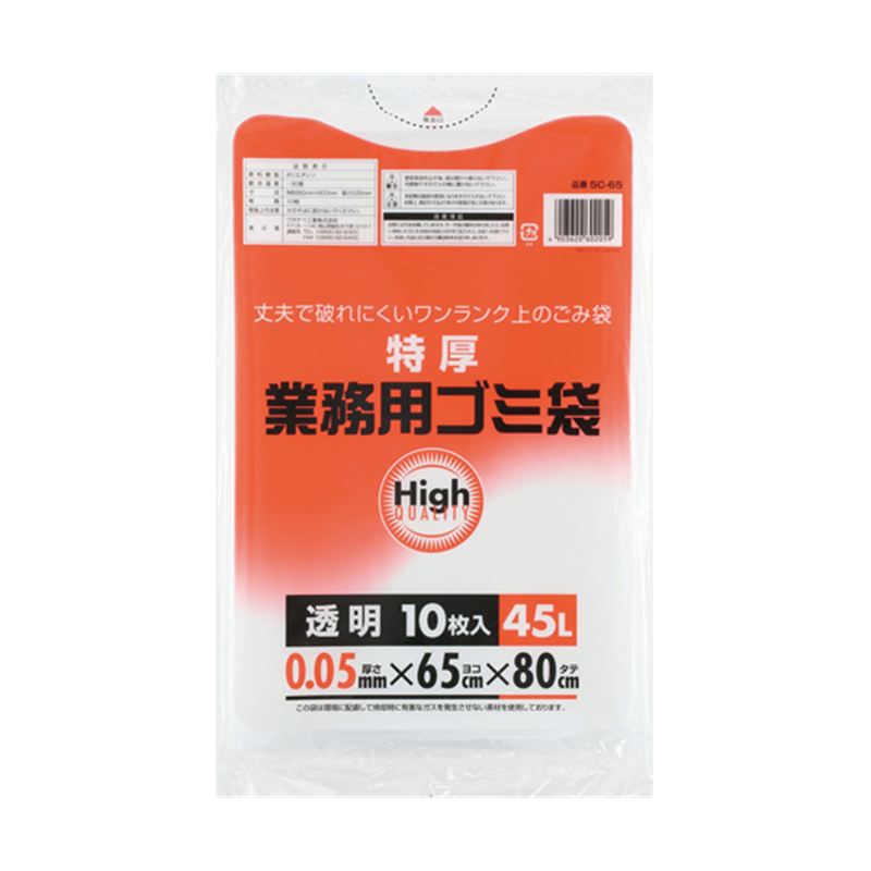 ワタナベ工業 業務用特厚45L透明 10枚×20組入  1ケース（ご注文単位1ケース）【直送品】