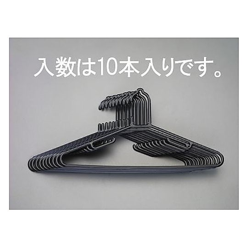 エスコ 428mm 洗濯ハンガー(ポリプロピレン製/10本組) EA928CX-5A 1組(ご注文単位1組)【直送品】