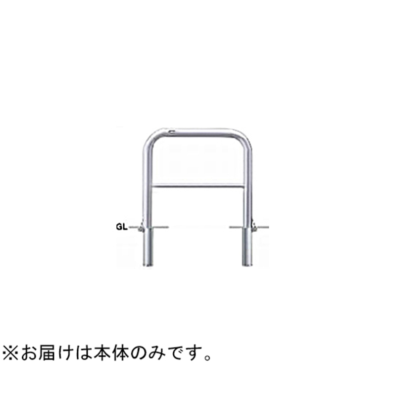 サンポール ステンレス アーチ型車止め(横桟付)差込式フタ付 交換用本体 φ60.5(t3.0)×W700×H650mm AH-7SF7-650 1台(ご注文単位1台)【直送品】
