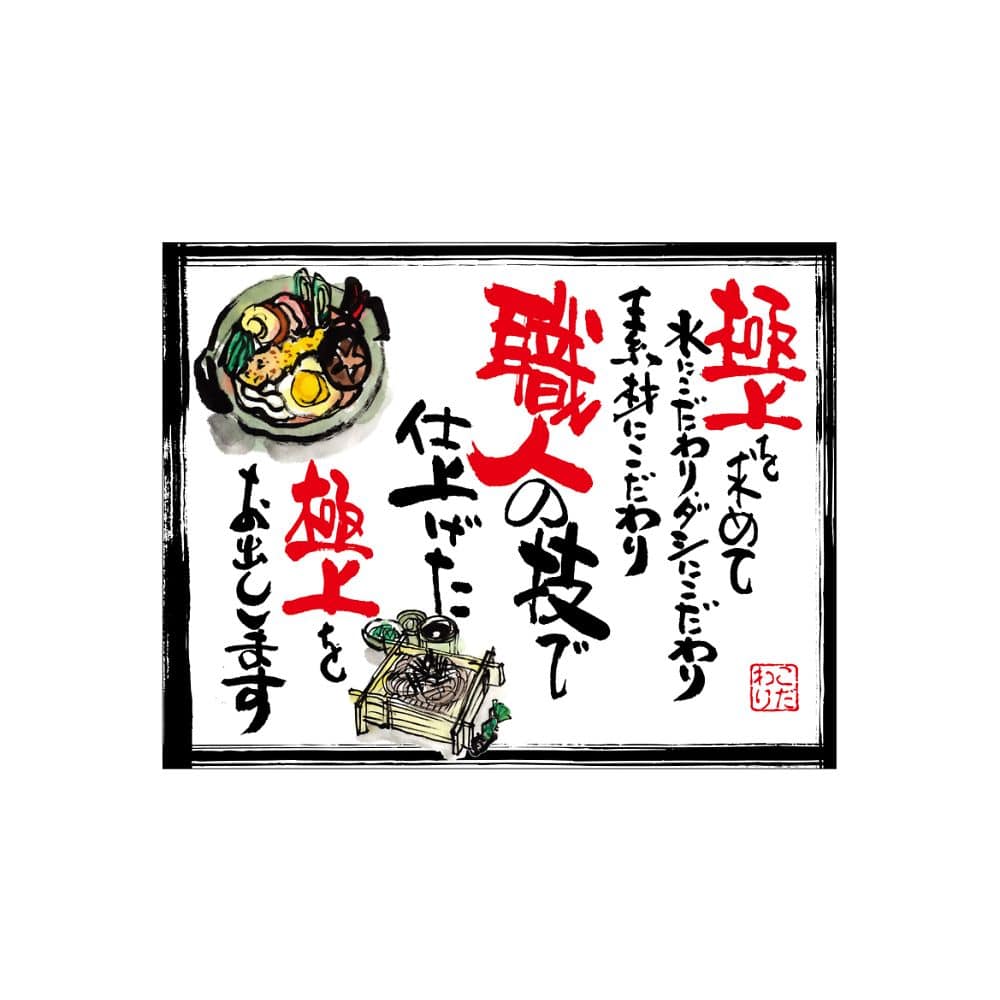 のぼり屋工房 口上書き幕 うどんそば 白 54587 1枚（ご注文単位1枚）【直送品】