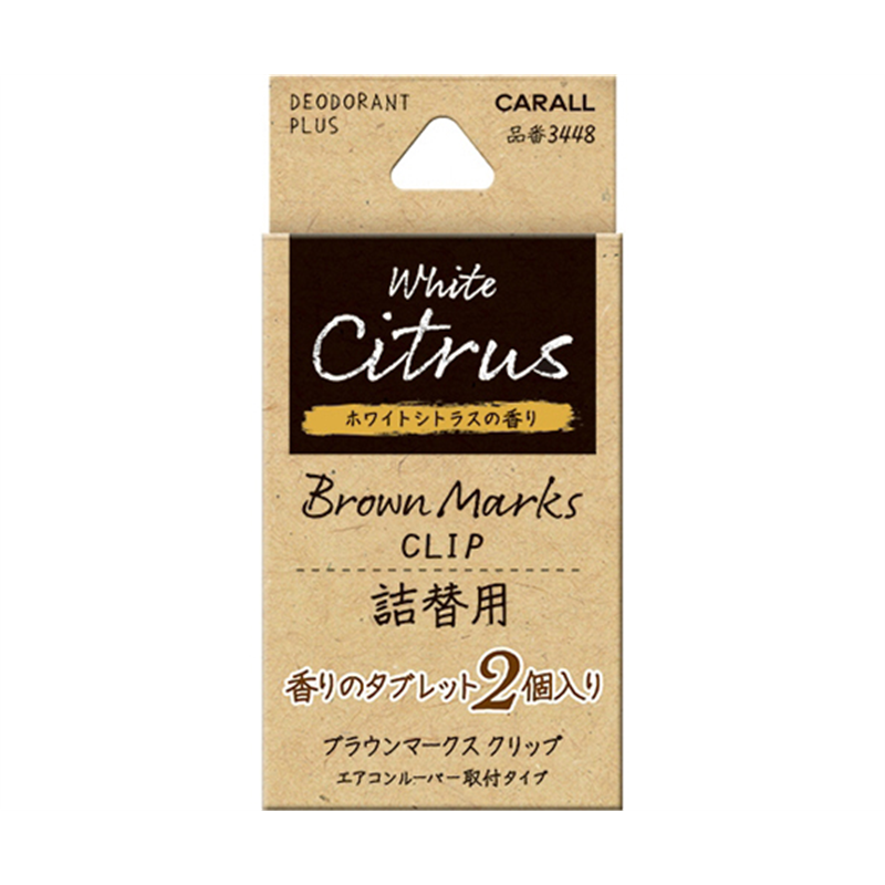 CARALL ブラウンマークスクリップ詰替用 ホワイトシトラス 2個入 3448 1パック（ご注文単位1パック）【直送品】