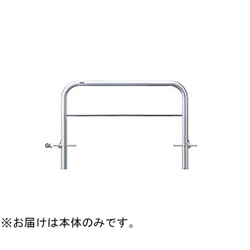 サンポール ステンレス アーチ型車止め(横桟付)差込式フタ付 交換用本体 φ60.5(t3.0)×W1500×H800mm AH-7SF15-800 1台(ご注文単位1台)【直送品】