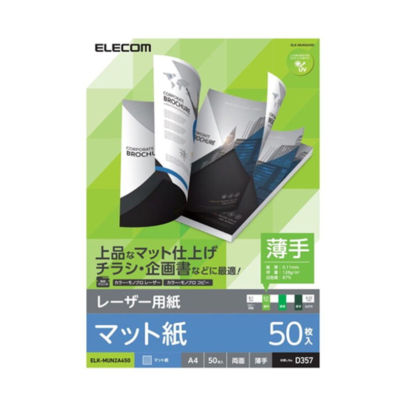エレコム レーザー用紙 マット 薄手 両面 A4 50枚 ELK-MUN2A450 1パック(ご注文単位1パック)【直送品】