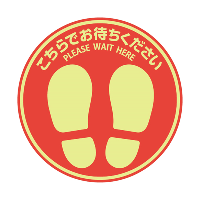 ヒサゴ フロア誘導シール屋外 レッド 丸280mm SR033 1個（ご注文単位1個）【直送品】