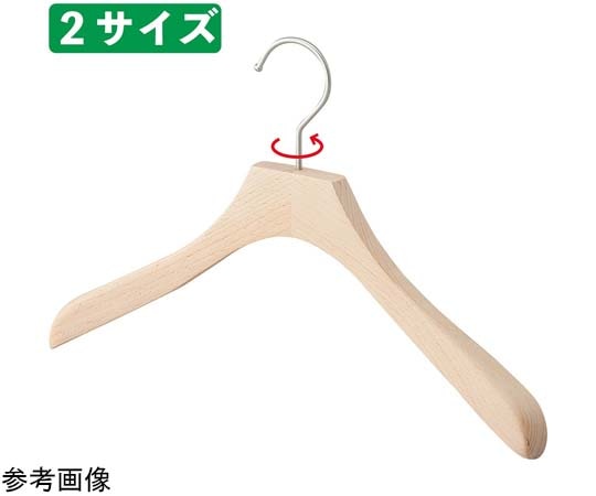 アズワン 木製ハンガー(ブナ材)湾曲型 木地 幅42cm 61-810-56-2 1本（ご注文単位1本）【直送品】