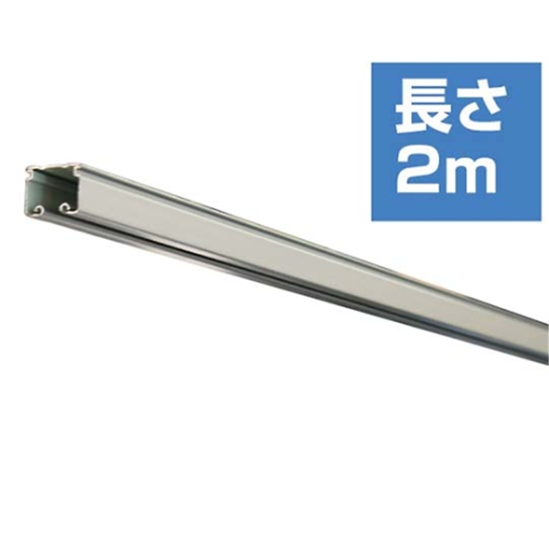 ハイロジック 大型カーテンレール 塩ビシルバー 幅30mm×長さ2m KG-20 1本(ご注文単位1本)【直送品】