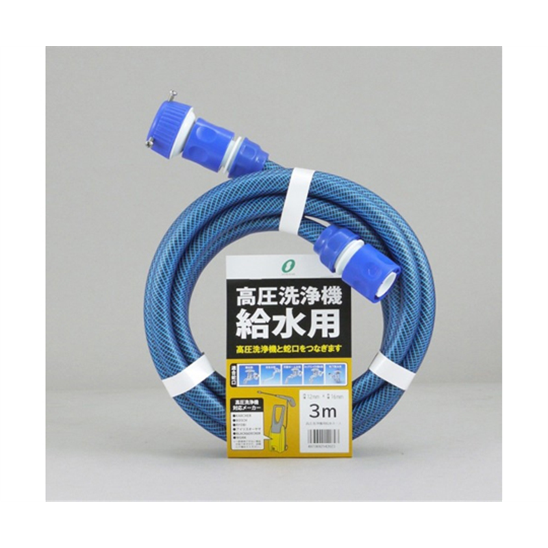 三洋化成 高圧洗浄機ホース 3m コネクタ&プラグ付 KST-1216L3B 1本(ご注文単位1本)【直送品】