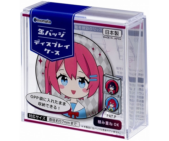 イノマタ化学 缶バッジディスプレイケース #3850 1個（ご注文単位1個）【直送品】