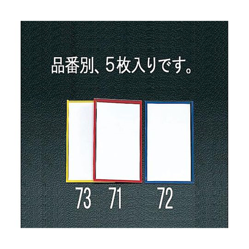 エスコ 90x50mm ネームプレート(マグネット付/黄/5枚) EA956VA-73 1袋(ご注文単位1袋)【直送品】
