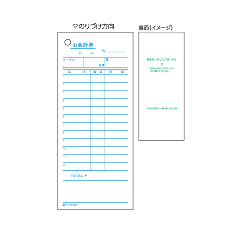 ヒサゴ お会計票 1セット(500枚入) 2015 1セット(ご注文単位1セット)【直送品】