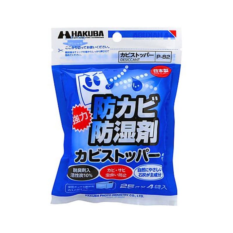 ハクバ写真産業 カビストッパー 1セット(4袋入) P-82 1セット（ご注文単位1セット）【直送品】