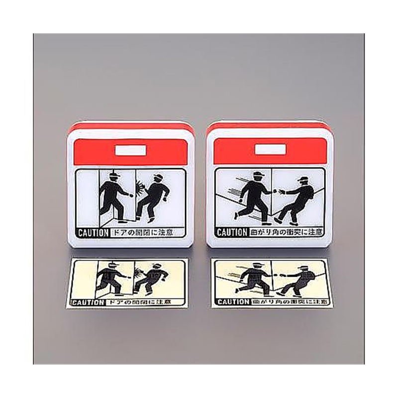 アズワン [単3x3本] 衝突防止ライト(ドア・曲がり角用/2台 EA864CC-10 1組(ご注文単位1組)【直送品】