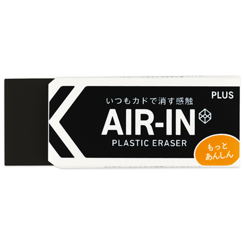 プラス プラスチック消しゴム エアイン もっとあんしん ブラック ER-100BN 1個(ご注文単位1個)【直送品】