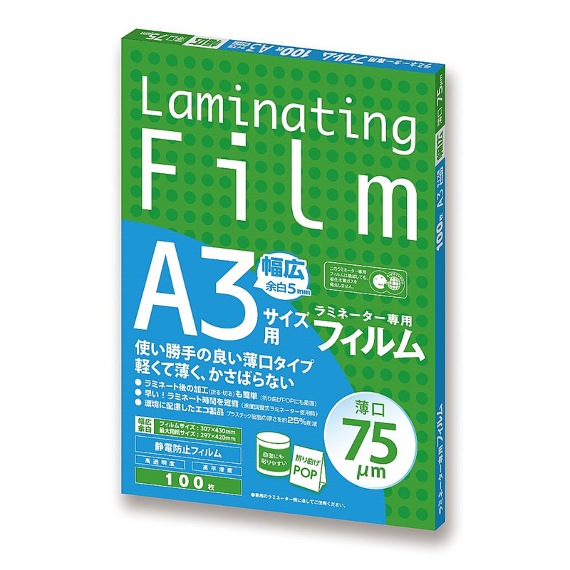 アスカ ラミネートフィルム 75μ 薄口 100枚 A3 BH917 1箱(ご注文単位1箱)【直送品】