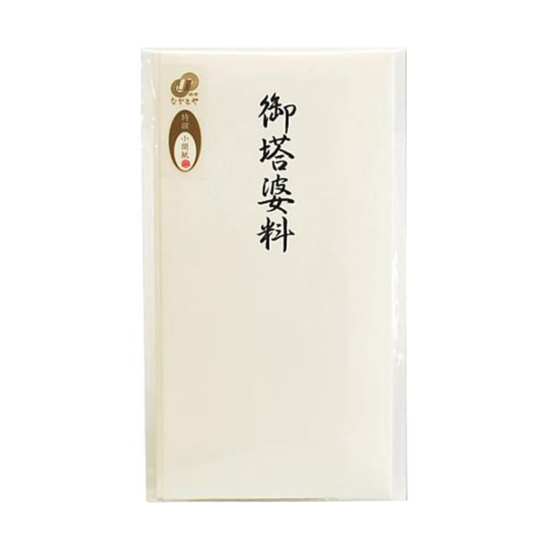 Nagatoya 特撰和紙 多当 御塔婆料 タ-P811 タ-P811 1枚(ご注文単位1枚)【直送品】