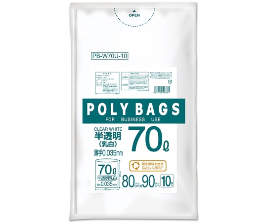 オルディ ポリバッグビジネス 70L 0.035mm 乳白半透明 10P 30冊 PB-W70U-10 1ケース(ご注文単位1ケース)【直送品】