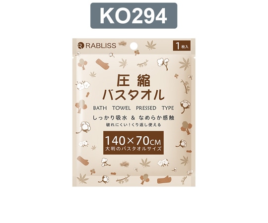 RABLISS 圧縮 バスタオル 1枚入 10個入 KO294 1組（ご注文単位1組）【直送品】