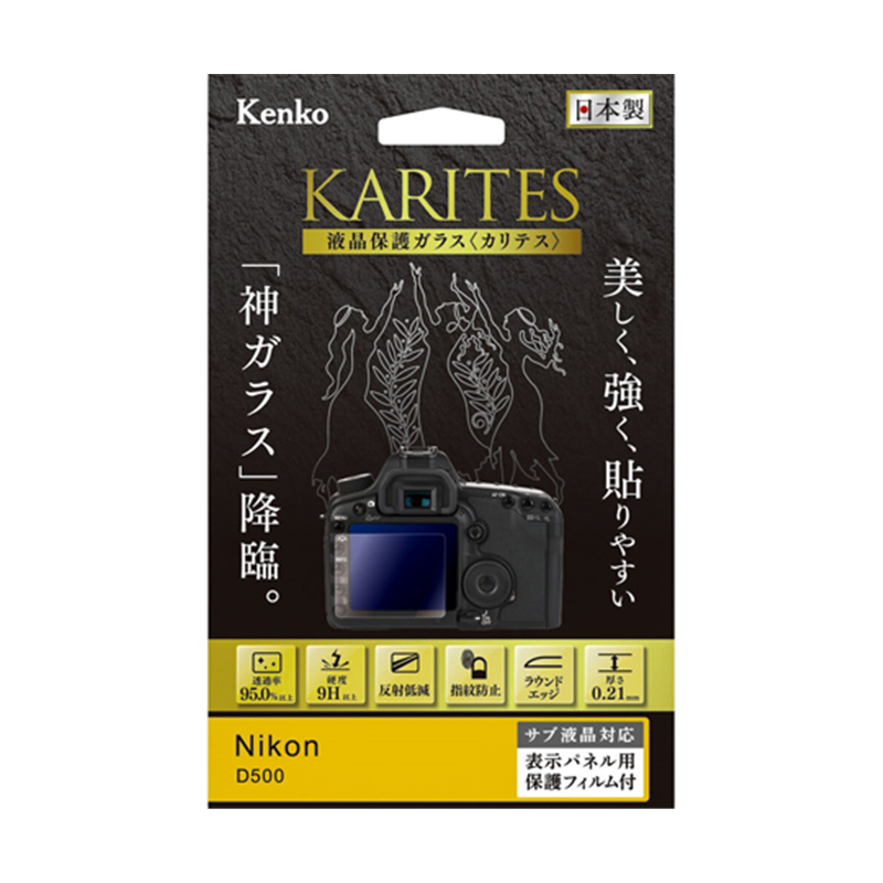 ケンコー・トキナー 液晶保護ガラス カリテス ニコン D500用 KKG-ND500 1個（ご注文単位1個）【直送品】