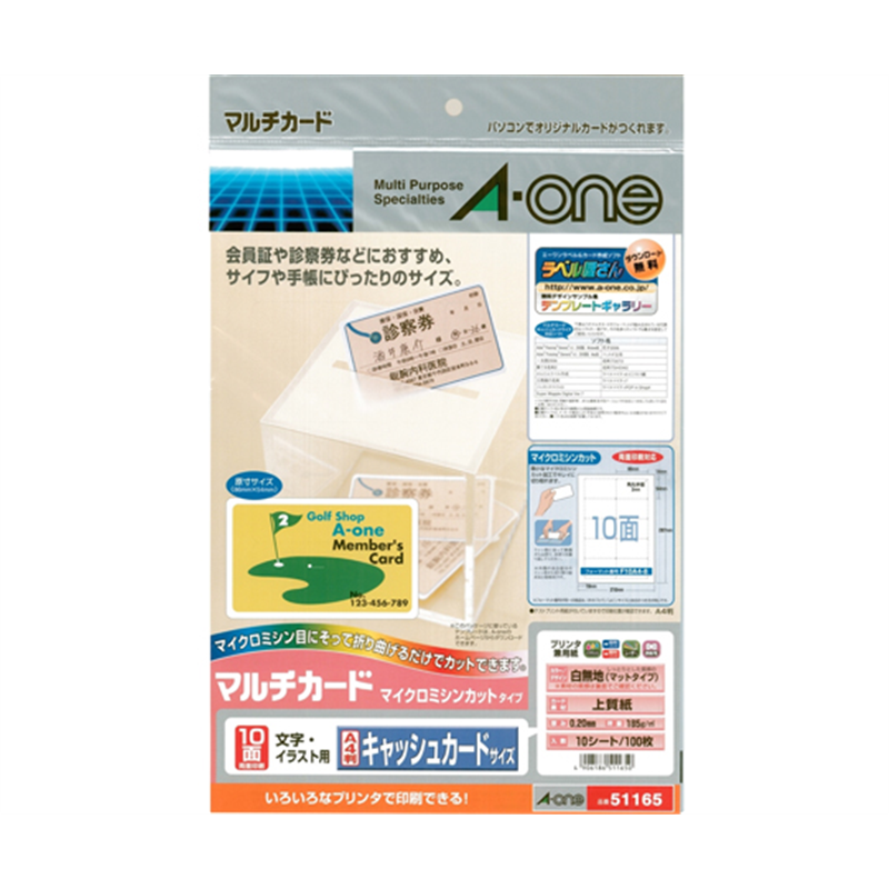 エーワン(A-ONE) マルチカードキャッシュカード版マット紙白 10シート入 51165 1パック(ご注文単位1パック)【直送品】