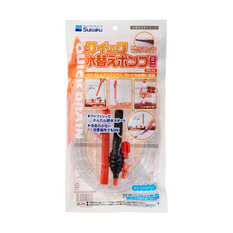 水作 クイック水替えポンプミニ PH-74 1パック（ご注文単位1パック）【直送品】