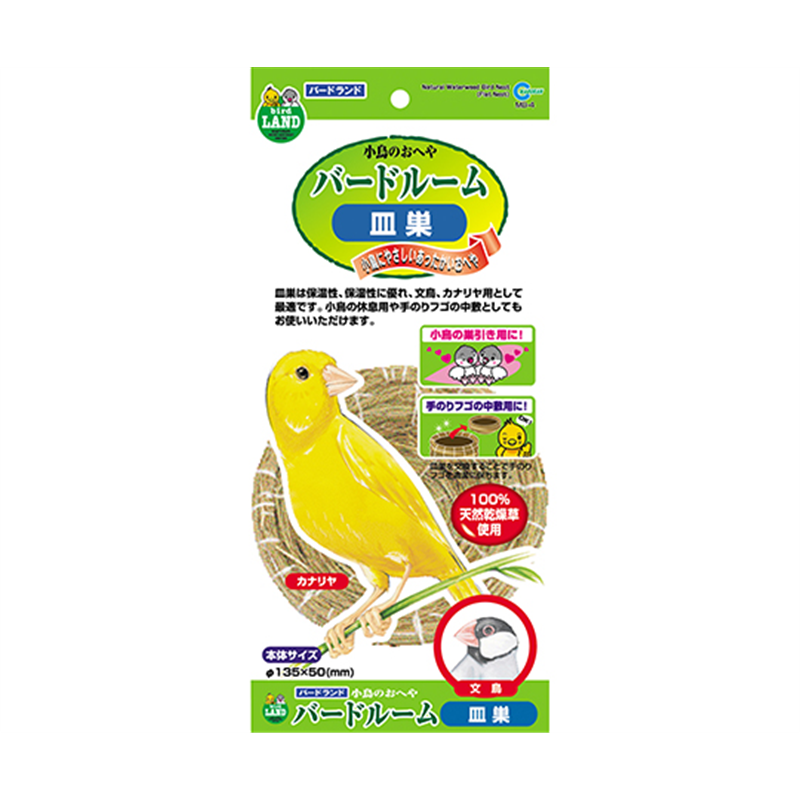 マルカン バードルーム 皿巣 MB-4 1個（ご注文単位1個）【直送品】