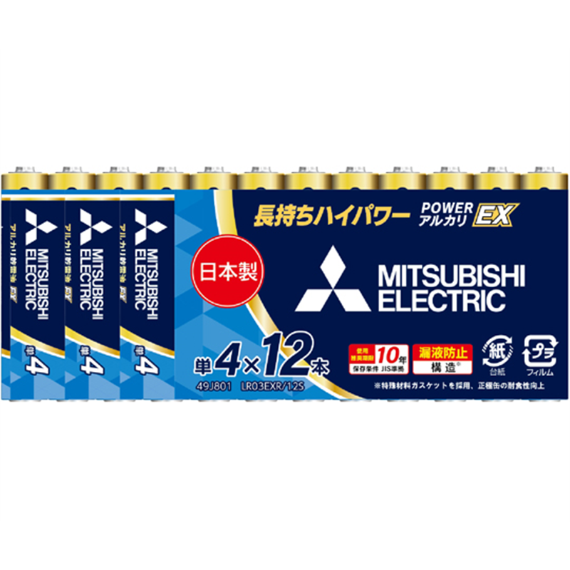 三菱電機 アルカリ乾電池EXRシリーズ 単4形 12本入 LR03EXR/12S 1パック(ご注文単位1パック)【直送品】