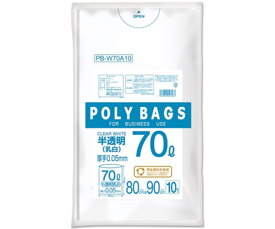 オルディ ポリバッグビジネス 70L 0.05mm 乳白半透明 10P 20冊 PB-W70A10 1ケース(ご注文単位1ケース)【直送品】
