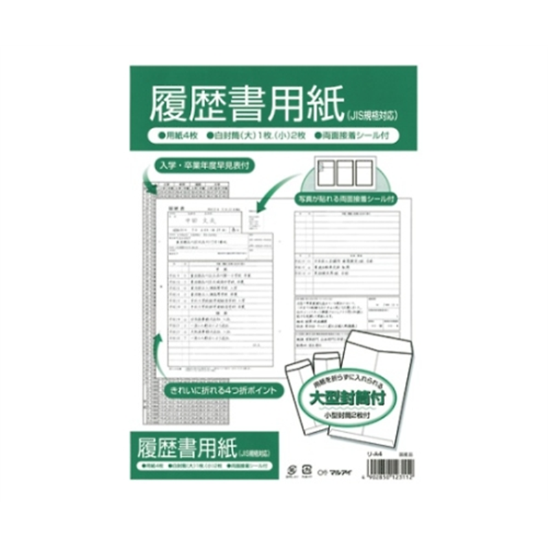 マルアイ 履歴書用紙 A4 リ-A4 1パック(ご注文単位1パック)【直送品】
