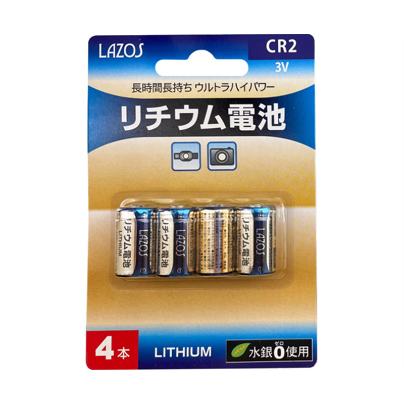 Lazos CR2電池 40本セット L-CR2X4 1箱(ご注文単位1箱)【直送品】