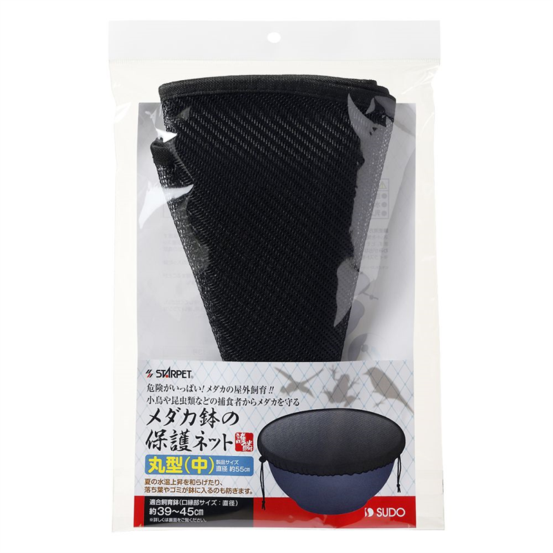 スドー メダカ鉢の保護ネット 丸型(中) S-5382 1個（ご注文単位1個）【直送品】