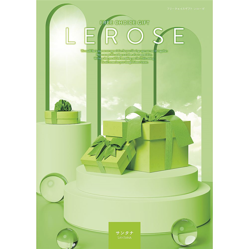 東栄産業 レローゼ サンタナコース  1冊（ご注文単位1冊）【直送品】